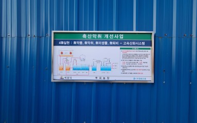 무곡농장_기존 토목저장탱크에 액비순환시설 공사(1000톤)