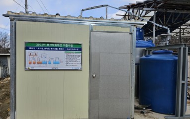 성안농장_정화방류공사 (300톤)