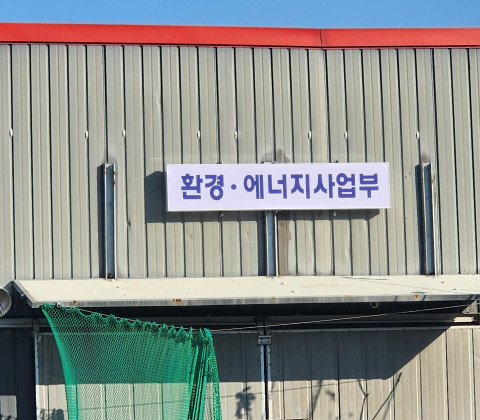 한화그린_20250529_7