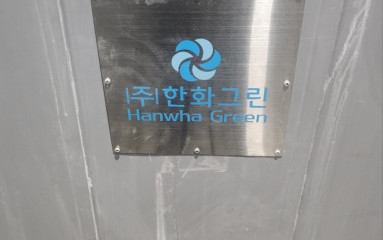 창녕상철농장 복도내벽